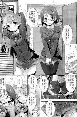 Page 21 of sweet&sweet chu-pet