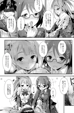 Page 24 of sweet&sweet chu-pet