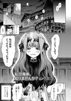 Page 4 of Bessatsu Comic Unreal Monster Musume Paradise Digital Hen Vol. 6