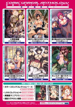 Page 55 of Bessatsu Comic Unreal Monster Musume Paradise Digital Hen Vol. 6