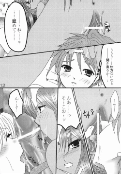 Page 11 of eroero Vol.9