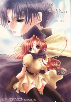 Page 1 of eroero Vol.9