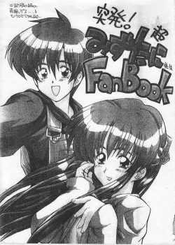 Page 5 of Choutoppatsu! Mizutani Fan Book Ver 1.2