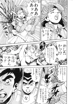 Page 131 of Nami SOS! First Battle