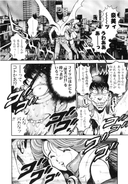 Page 134 of Nami SOS! First Battle