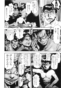 Page 144 of Nami SOS! First Battle