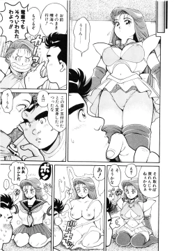 Page 20 of Nami SOS! First Battle