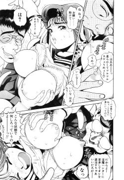 Page 38 of Nami SOS! First Battle