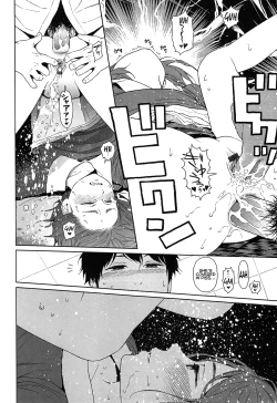 Page 73 of Joyful Girl