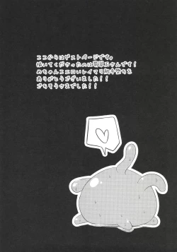 Page 28 of Nakaochi