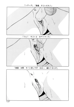 Page 138 of Shoukoujo 3