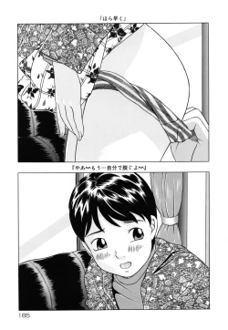 Page 166 of Shoukoujo 3