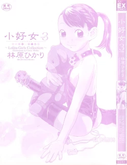 Page 2 of Shoukoujo 3