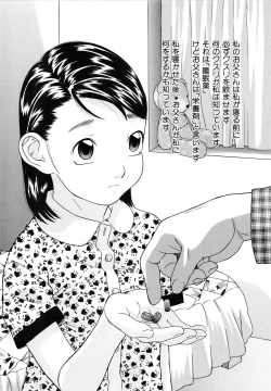 Page 49 of Shoukoujo 3