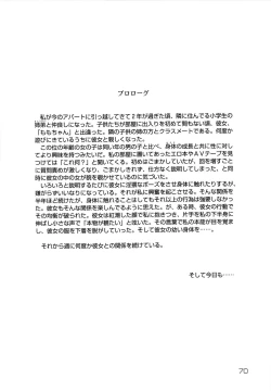 Page 71 of Shoukoujo 3