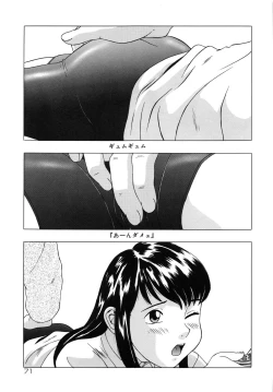 Page 72 of Shoukoujo 3