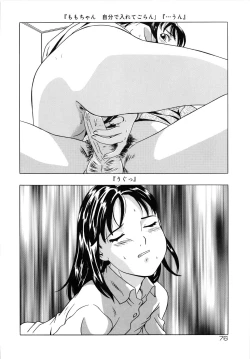 Page 77 of Shoukoujo 3