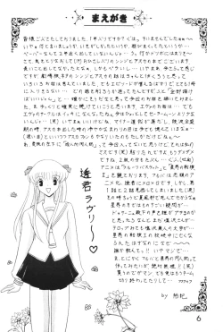 Page 5 of Mezamereba Itsumo Hitori