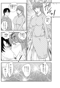 Page 17 of MOTHER'S Ch. 1-9