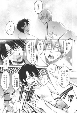 Page 10 of Akuma de Furuo ga Desu Kara!!