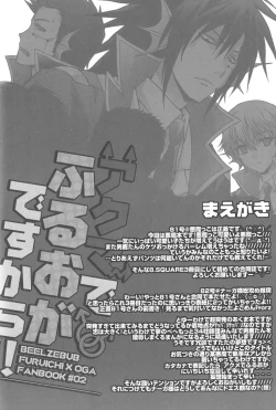 Page 3 of Akuma de Furuo ga Desu Kara!!