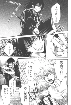 Page 6 of Akuma de Furuo ga Desu Kara!!