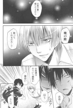 Page 7 of Akuma de Furuo ga Desu Kara!!