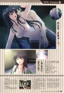 Page 93 of Chocolate & Parfait Visual Fanbook