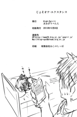 Page 27 of JosoOna Ecstasies