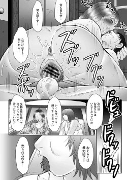 Page 129 of Haha Kangoku INFINITY