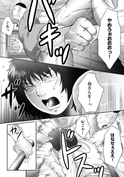 Page 141 of Haha Kangoku INFINITY