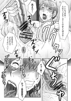 Page 165 of Haha Kangoku INFINITY