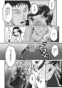 Page 17 of Haha Kangoku INFINITY