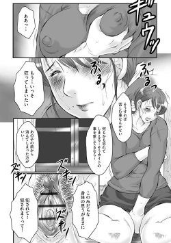 Page 21 of Haha Kangoku INFINITY