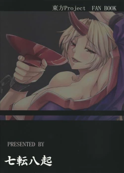 Page 26 of 3Msan ga Osotte Kitazo!