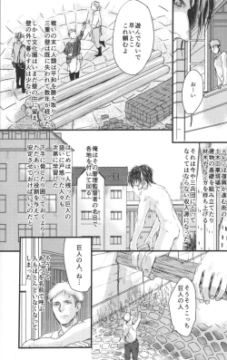 Page 10 of Hirou Hito