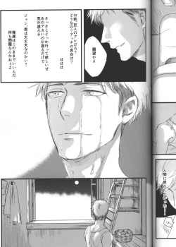 Page 32 of Hirou Hito