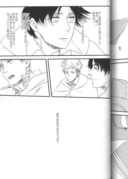 Page 42 of Hirou Hito