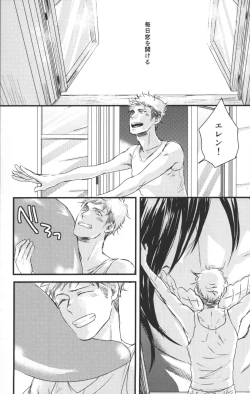 Page 4 of Hirou Hito