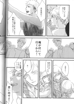 Page 51 of Hirou Hito