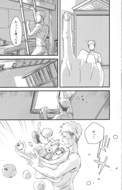 Page 7 of Hirou Hito