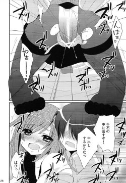 Page 26 of Chou! Iromonogatari 5