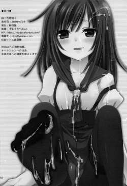 Page 30 of Chou! Iromonogatari 5