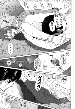 Page 262 of Nymphodelic