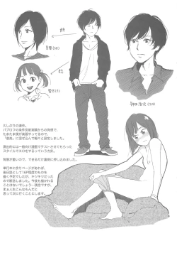 Page 284 of Nymphodelic