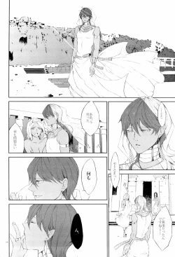 Page 18 of Lotus Phantasmagoria