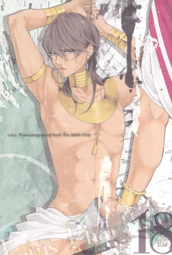 Page 1 of Lotus Phantasmagoria