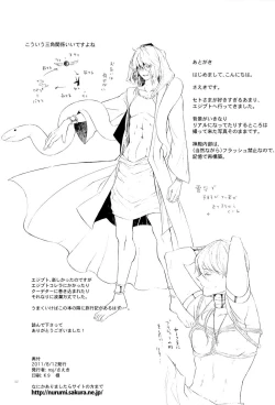 Page 22 of Lotus Phantasmagoria