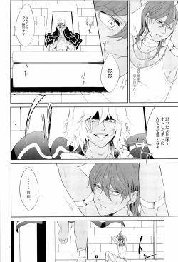 Page 4 of Lotus Phantasmagoria