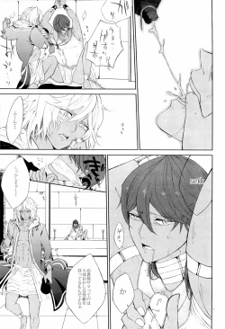 Page 7 of Lotus Phantasmagoria